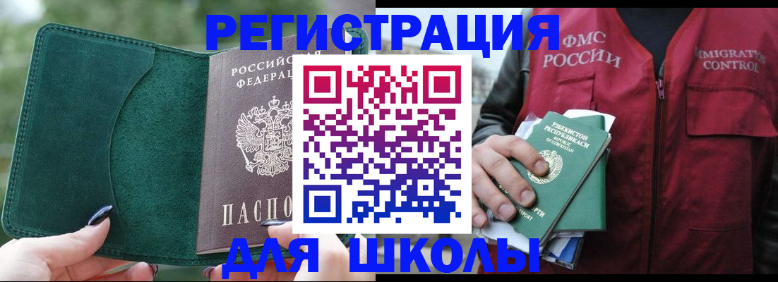 временная регистрация для всех в Карабаново